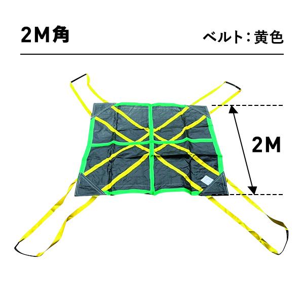 コンドーテック シートモッコ 2.0m×2.0m イージーモッコ 耐荷重 2t