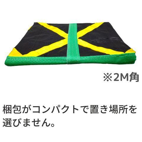 コンドーテック シートモッコ 2.0m×2.0m イージーモッコ 耐荷重 2t