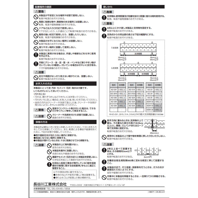 長谷川工業 足場板 アルミ 2m 5枚セット ハセガワ アルステージ AD-32 