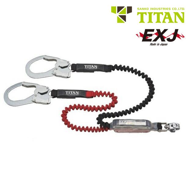 タイタン HL-ERW型 ダブルランヤード EXJ フルハーネス用 伸縮