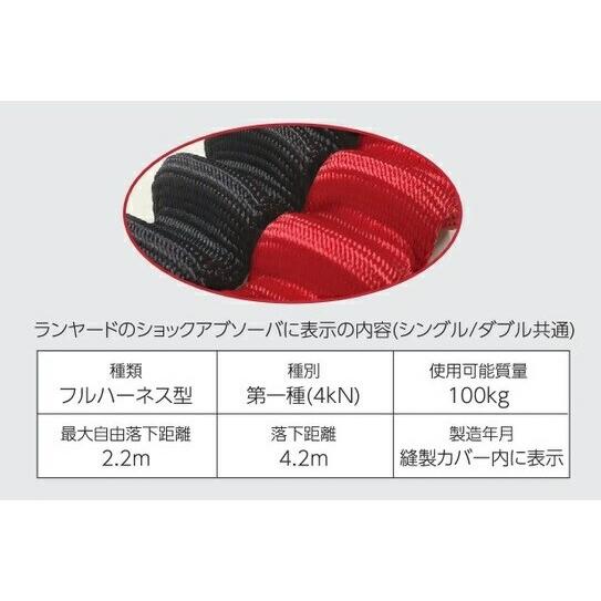 タイタン 伸縮ストラップ式 ハーネス用ランヤード EXJ ブラック/レッド