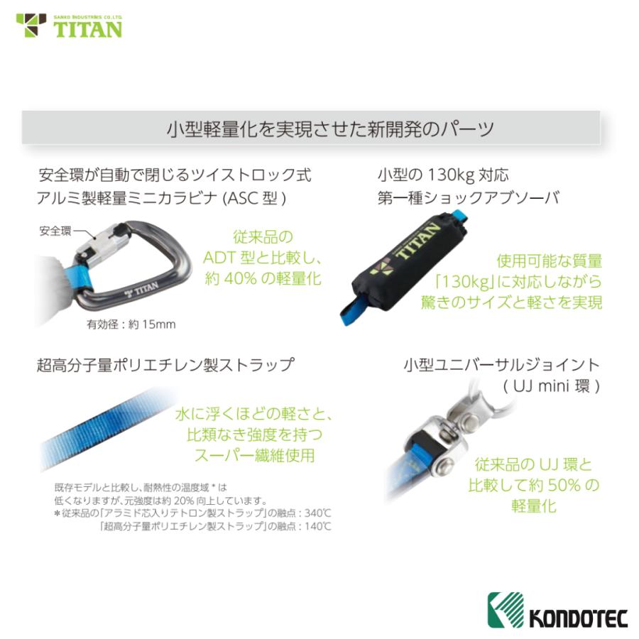 タイタン HL-HS-130型 REELOCKmini シングルランヤード フルハーネス