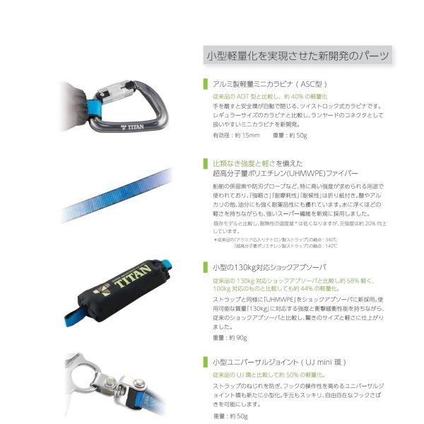 タイタン REELOCKmini ロック装置付き 巻取式タイプ1 ランヤード