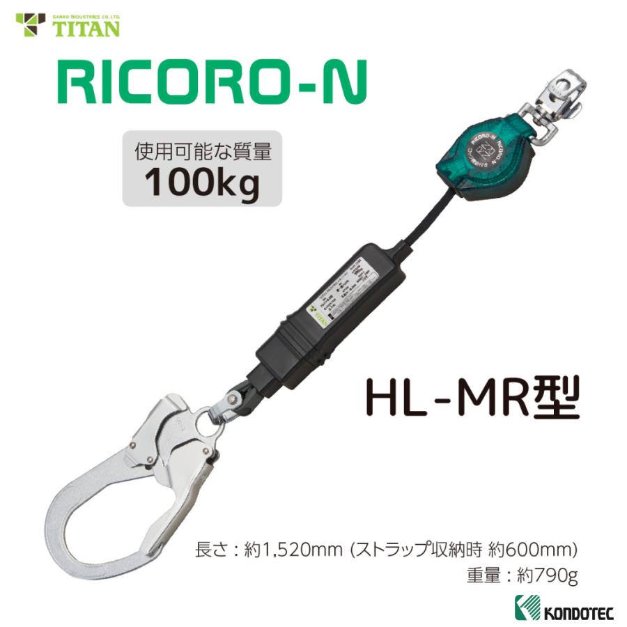 TITAN フルハーネス型 墜落制止用器具セット Lサイズ リール式ランヤード付 墜落制止用器具 / フルハーネス型 | 「TITAN」墜落制止用器具の