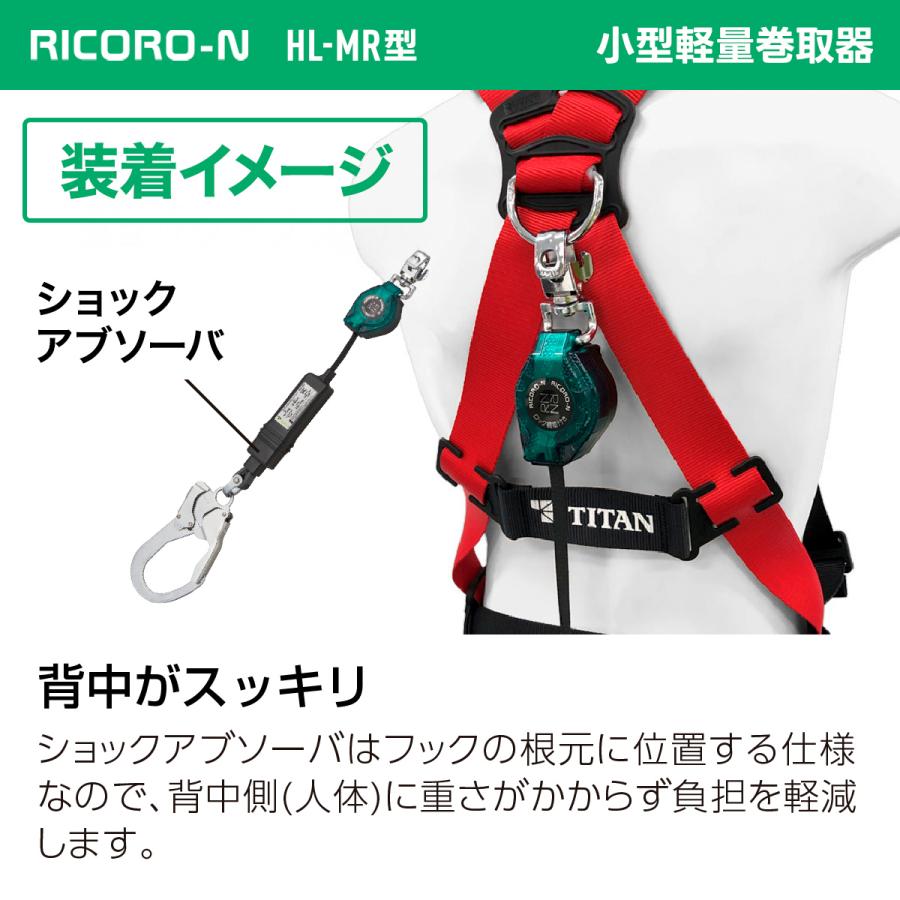 フルハーネス 新規格 安全帯 巻取り式ランヤード×2 フルハーネス セット RICORO-N HL-MR型 + PAHN-10A-BL-M Mサイズ 墜落制止用器具 サンコーの画像