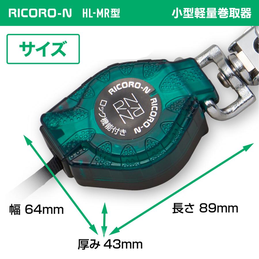 フルハーネス 新規格 安全帯 巻取り式ランヤード×2 フルハーネス セット RICORO-N HL-MR型 + PAHN-10A-BL-M Mサイズ 墜落制止用器具 サンコーの画像