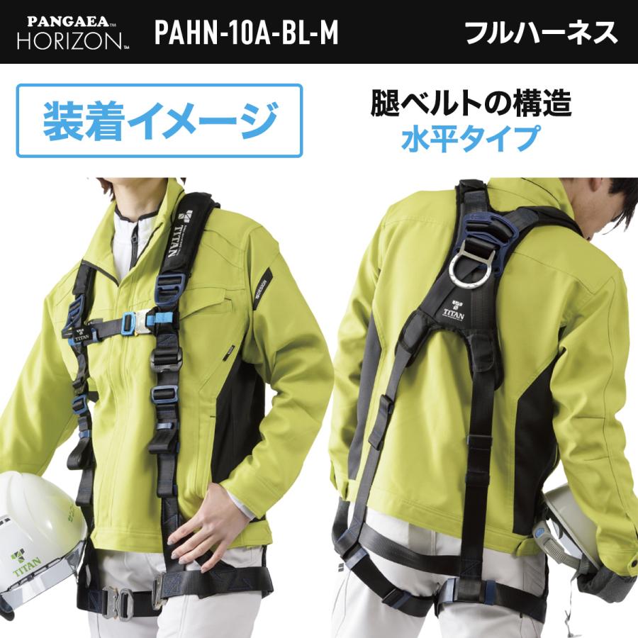 フルハーネス 新規格 安全帯 巻取り式ランヤード×2 フルハーネス セット RICORO-N HL-MR型 + PAHN-10A-BL-M Mサイズ 墜落制止用器具 サンコーの画像