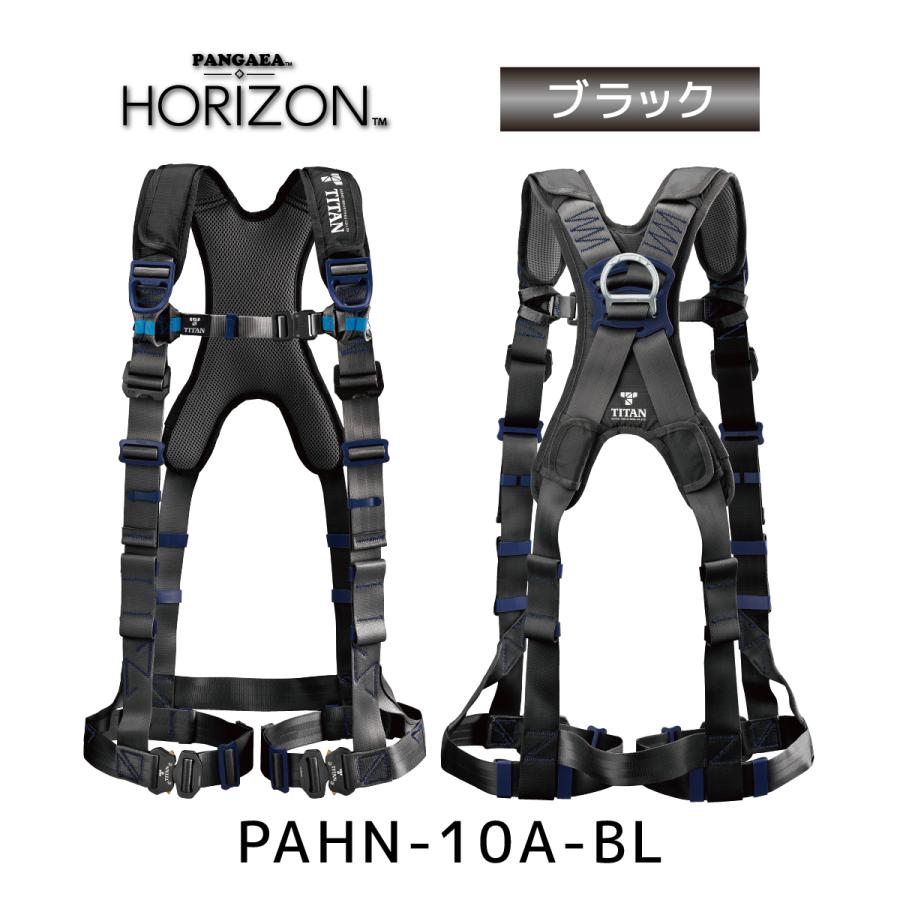 タイタン フルハーネス PAHN-10A-BL-M Mサイズ ブラック タイタン TITAN PANGAEA HORIZON パンゲア ホライゾン 新規格 墜落制止用器具 安全帯 サンコー 即納の画像