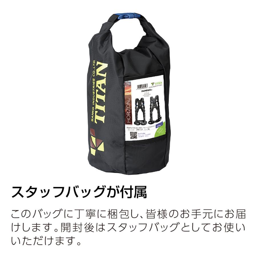 タイタン フルハーネス PAHN-10A-BL-M Mサイズ ブラック タイタン TITAN PANGAEA HORIZON パンゲア ホライゾン 新規格 墜落制止用器具 安全帯 サンコー 即納の画像