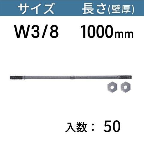 コンドーテック C型セパレーター サイズ：W3/8 長さ：1000mm 入数：50