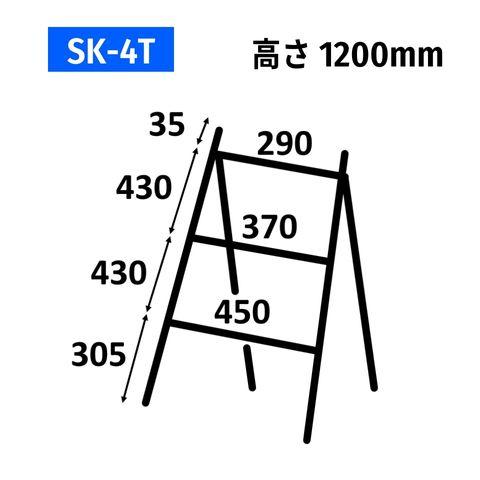 パイプ脚立 パイプ架台 SK-4T オレンジ塗装 高さ1200mm 折りたたみ可能