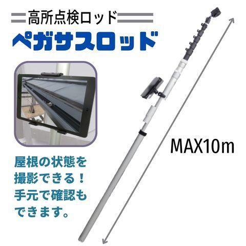 高所カメラ棒7.5m 未使用、伸び縮みハシゴ付き 06291642_57737be5db8aa.jpg?v=