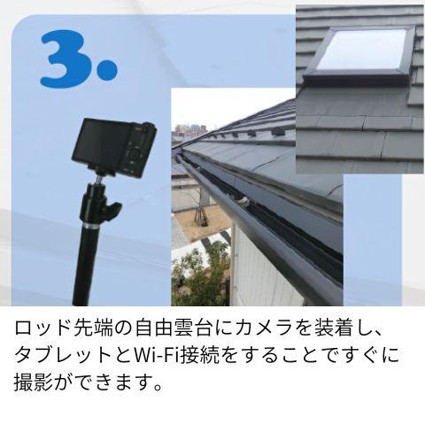 高所点検ロッド ペガサスロッド 最大10m カメラ伸縮ポール カメラ用