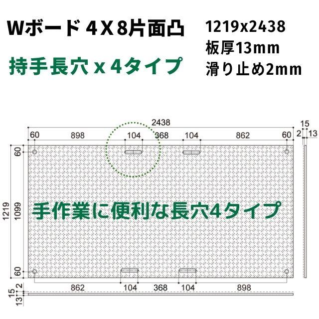 樹脂製敷板 プラシキ Wボード 1219mm×2438mm 片面凸 15mm厚 4尺×8尺 長