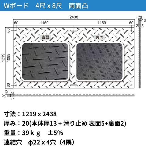 樹脂製敷板 プラシキ Wボード 1219mm×2438mm 両面凸 20mm厚 4尺×8尺 10