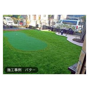 リアリーターフⓇ人工芝ショート（パイル長16mm）2m×5m