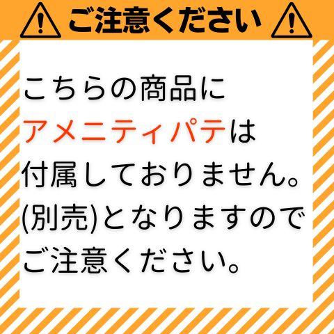 フレックスシステム アメニティステップ 後付け樹脂固着タイプ 芯材：SUS304 足掛幅：400 SH40-220 足掛金物 足掛け金物 樹脂ステップ 後施工 入数：10本_3