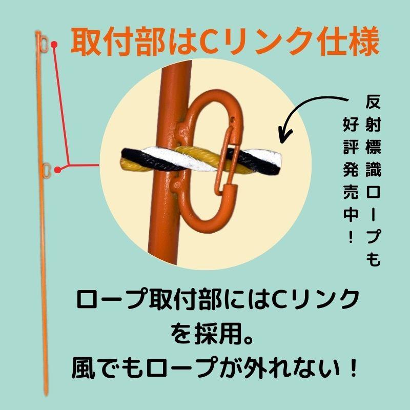 ロープスティック 頭付き ダブル ロープ杭 支柱 φ14.5×1500mm 10本入