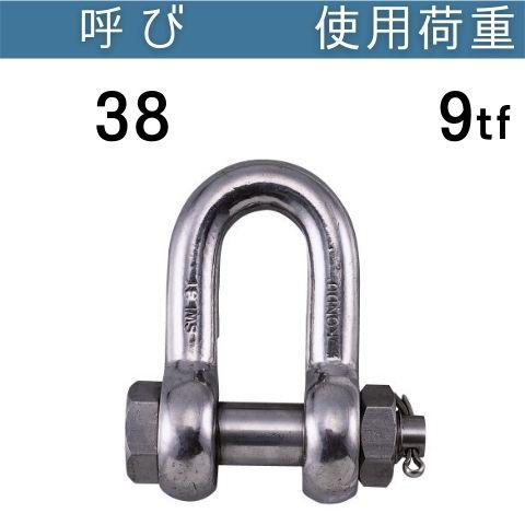コンドーテック ステンレスKONDO規格シャックルSB 呼び：38 使用荷重 
