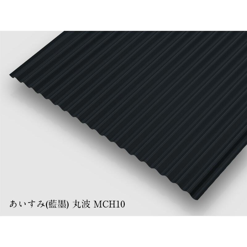 対象カラーサイズ 今だけ特価】カラー波板トタン 丸波 厚み 0.19mm