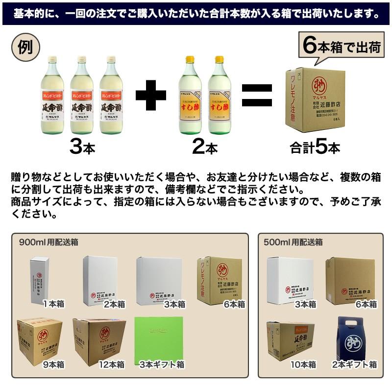 すし酢 900 ml × 3本 レギュラーサイズ瓶 マルヤス近藤酢店 静岡の味手造りの合わせ酢 ひな祭り 雛祭り 子供の日 お中元・お歳暮ギフト｜kondousuten｜02