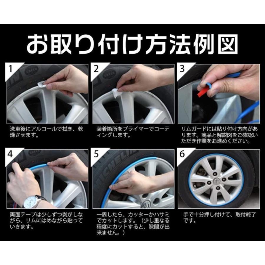 リムプロテクター リムガード リムライン 8m 車 汎用 メッキ 赤 モール｜koneka-store｜05