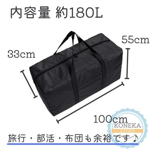 ボストン 超大型 旅行バッグ 大容量 150L 布団 収納 キャリーバッグ スポーツバッグ 楽器 輸送｜koneka-store｜02