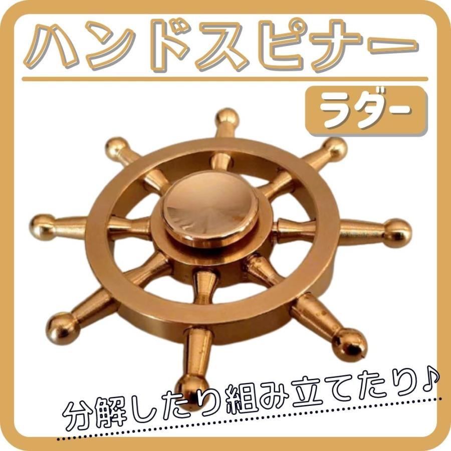 ハンドスピナー ラダー ゴールド よく回る ステンレス 民族 : KONEKA