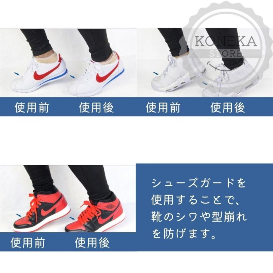 シューズガード スニーカー プロテクター Lサイズ 革靴 ブーツ 左右2セット｜koneka-store｜02