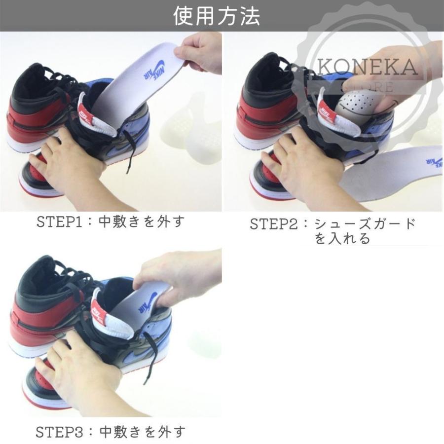 シューズガード スニーカー プロテクター Lサイズ 革靴 ブーツ 左右2セット｜koneka-store｜03