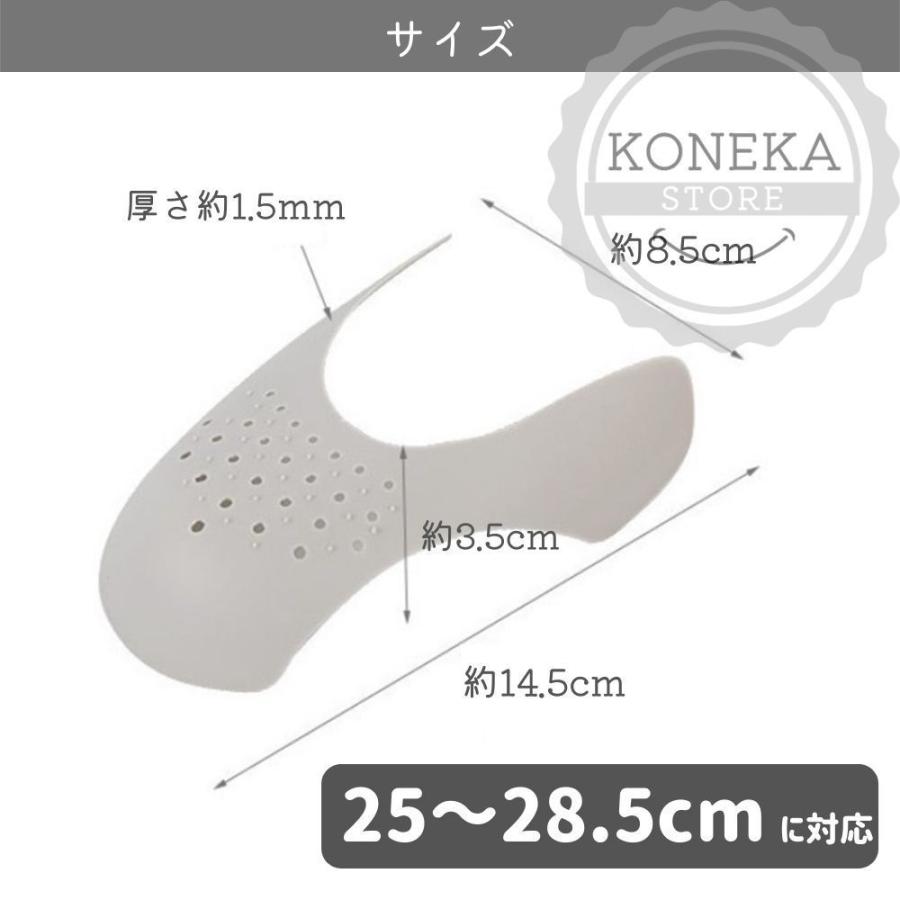 シューズガード スニーカー プロテクター Lサイズ 革靴 ブーツ 左右2セット｜koneka-store｜05