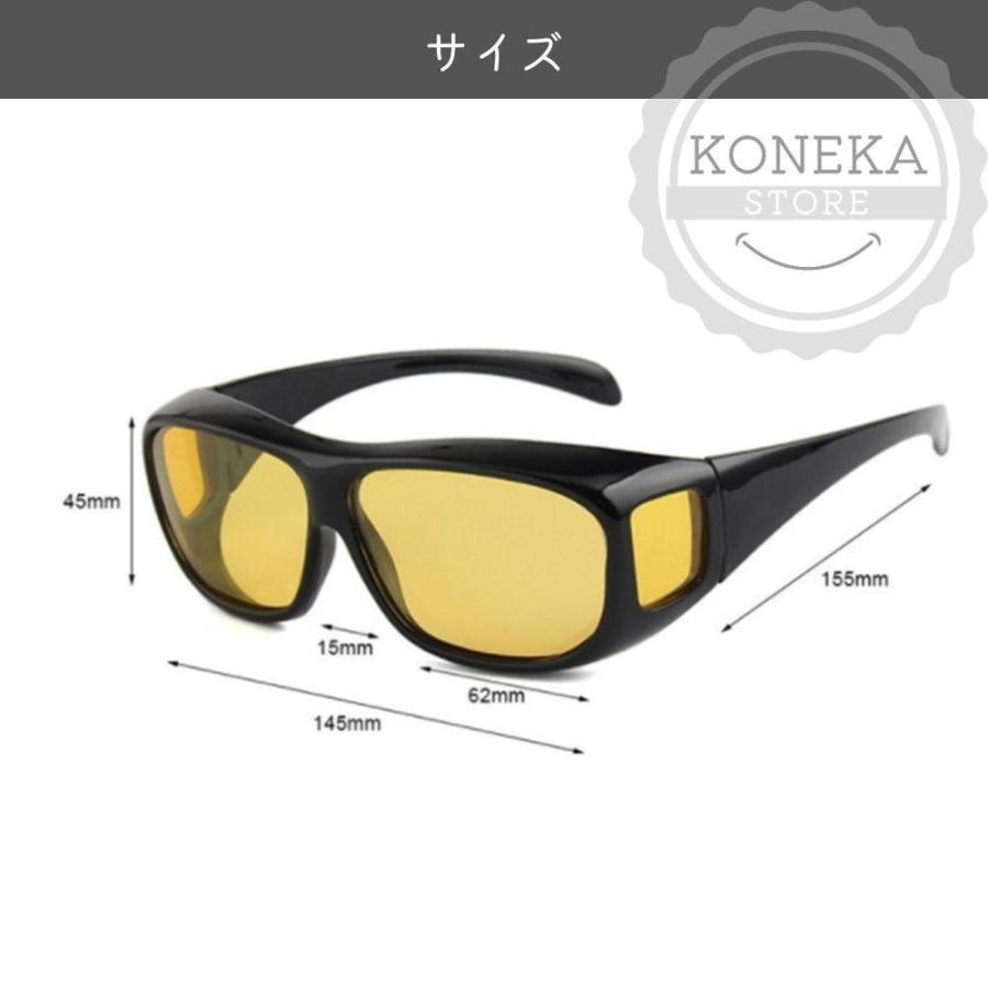 オーバー グラス サングラス 偏光 夜用 イエロー レンズ メンズ レディース｜koneka-store｜02