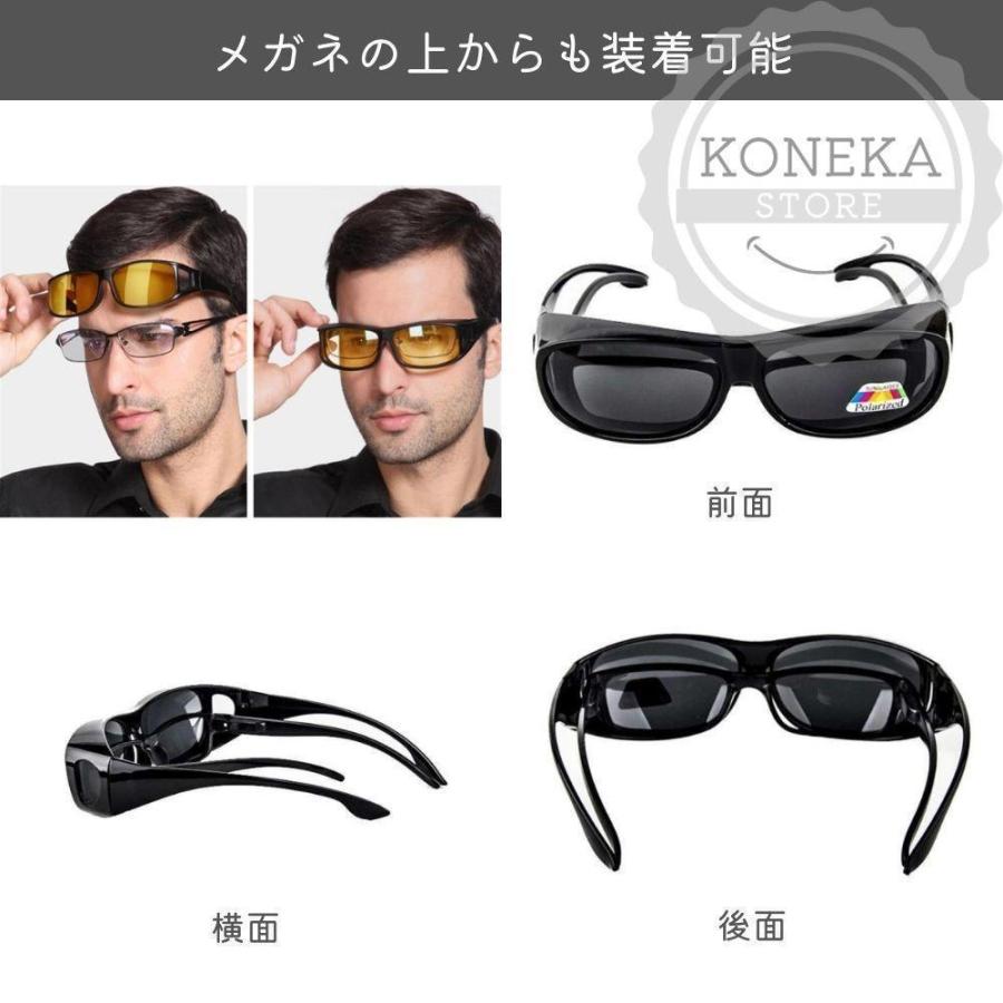 オーバー グラス サングラス 偏光 夜用 イエロー レンズ メンズ レディース｜koneka-store｜04