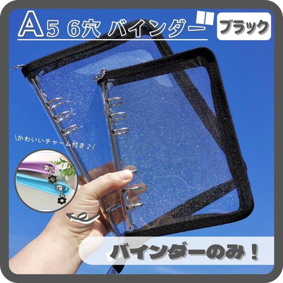 バインダー A5 6穴 リフィル おしゃれ ブラック トレカ ファスナー