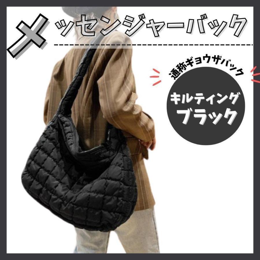 ショルダーバック キルティング メッセンジャーバッグ ブラック