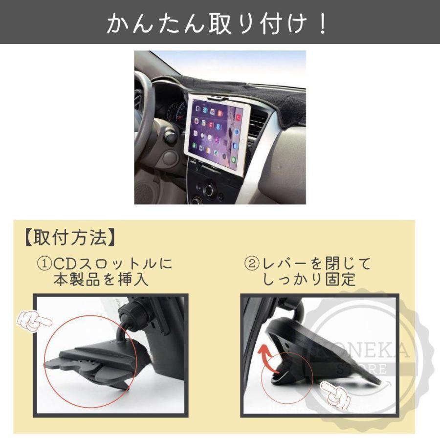タブレットホルダー 車載 CDスロット取付 4.7-11インチ用 スマホ