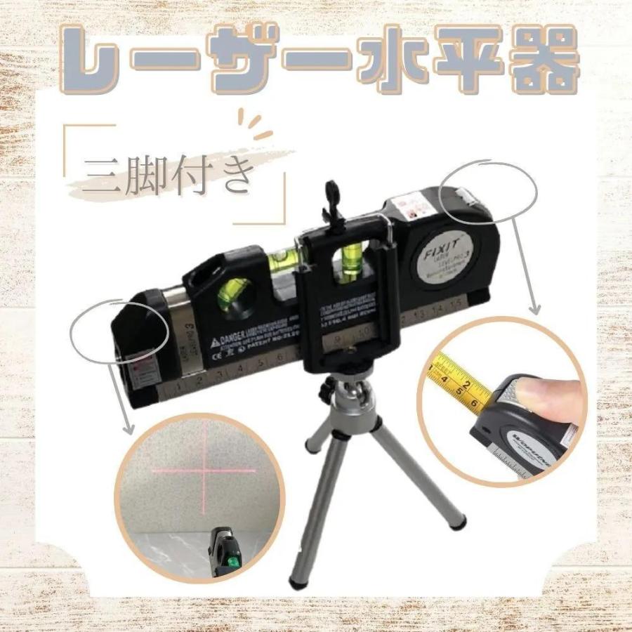 レーザーレベル 多機能水平器 DIY 携帯 1台4役 測定器 測定工具 水準器 