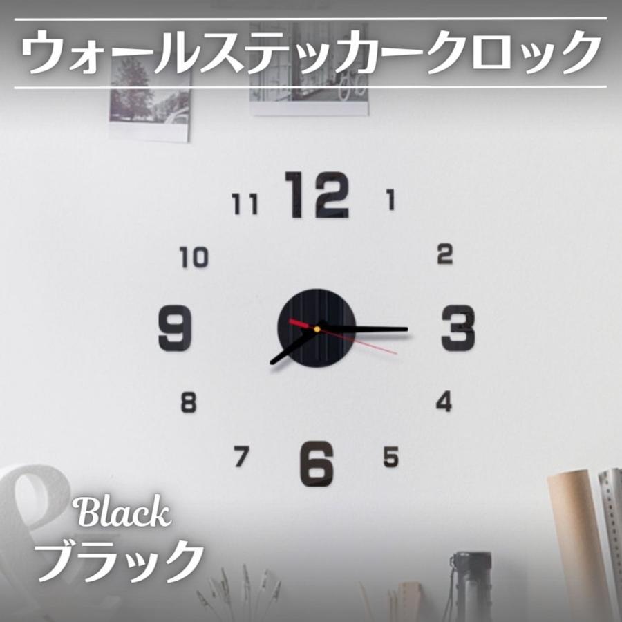 ウォールクロック 壁掛け時計 3D DIY 壁時計 ウォールステッカー 