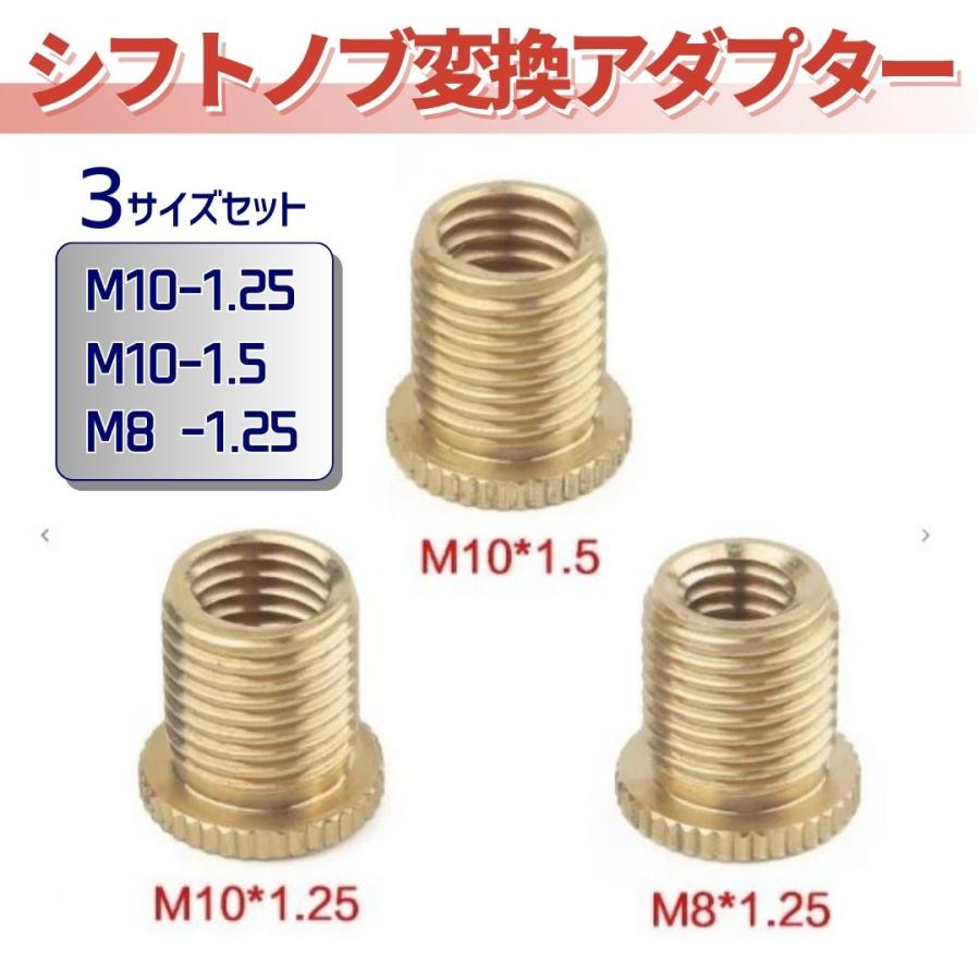 シフトノブ変換アダプター 口径変換アダプター 汎用 : KONEKA Store