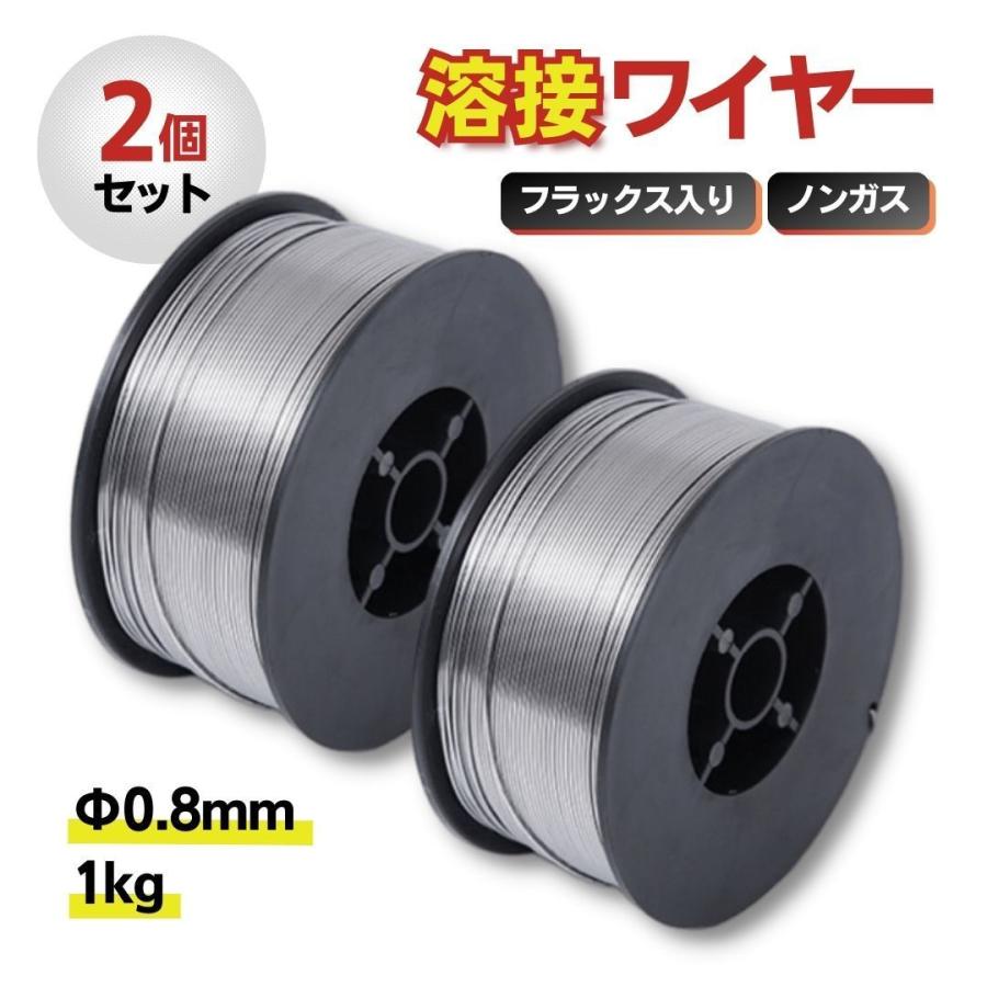 溶接機 100v 半自動 125A アーク溶接 ノンガスワイヤー溶接 フラックス 溶接 ワイヤー ノンガス 半自動溶接機 ノンガス用