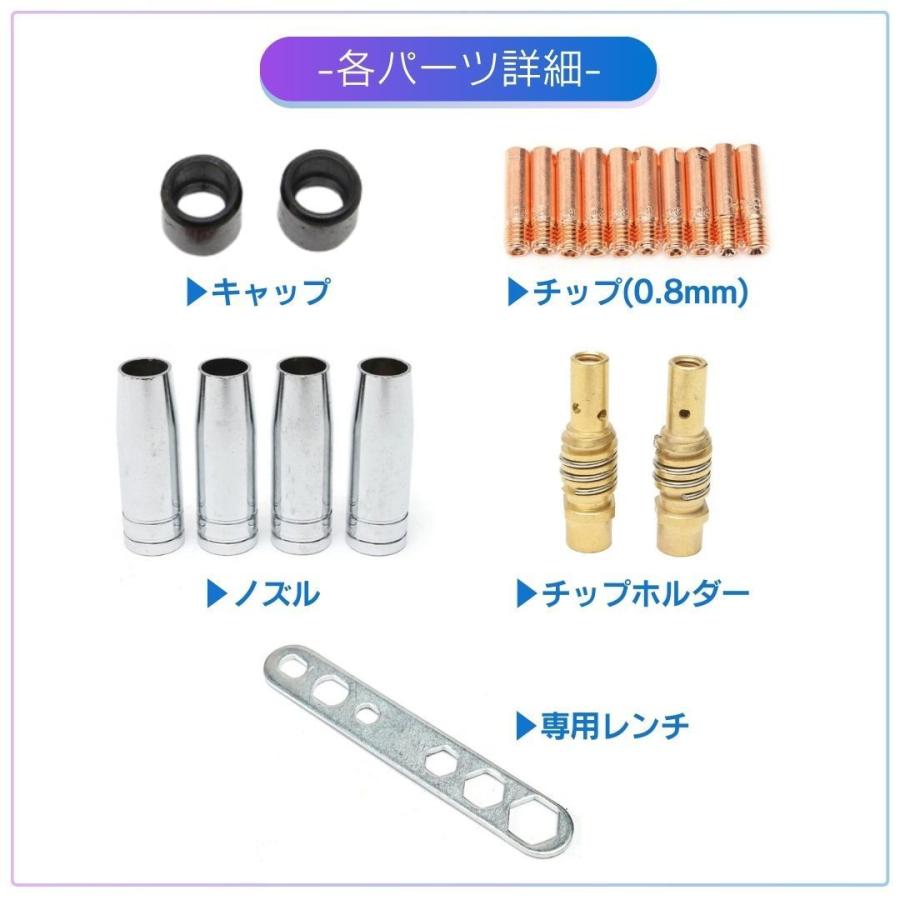 溶接機 チップ ノズル コンタクト ホルダー 半自動 トーチ 0.8mm