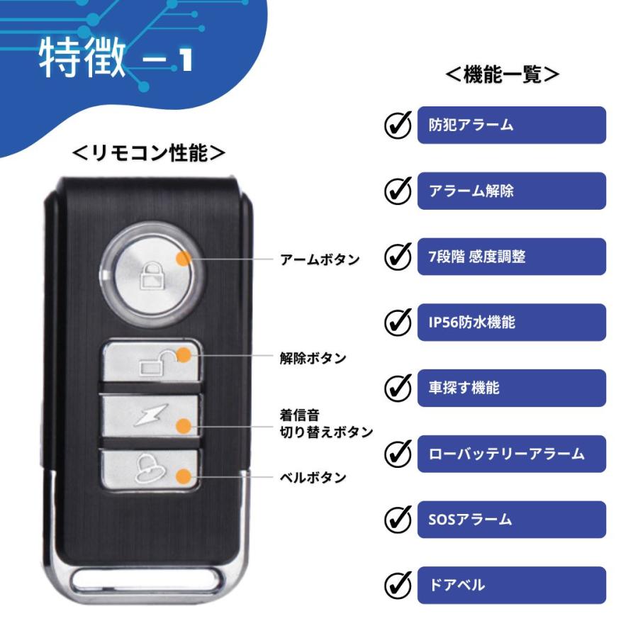 セキュリティアラーム 防犯ブザー 盗難防止 リモコン有り 113dB 大音量