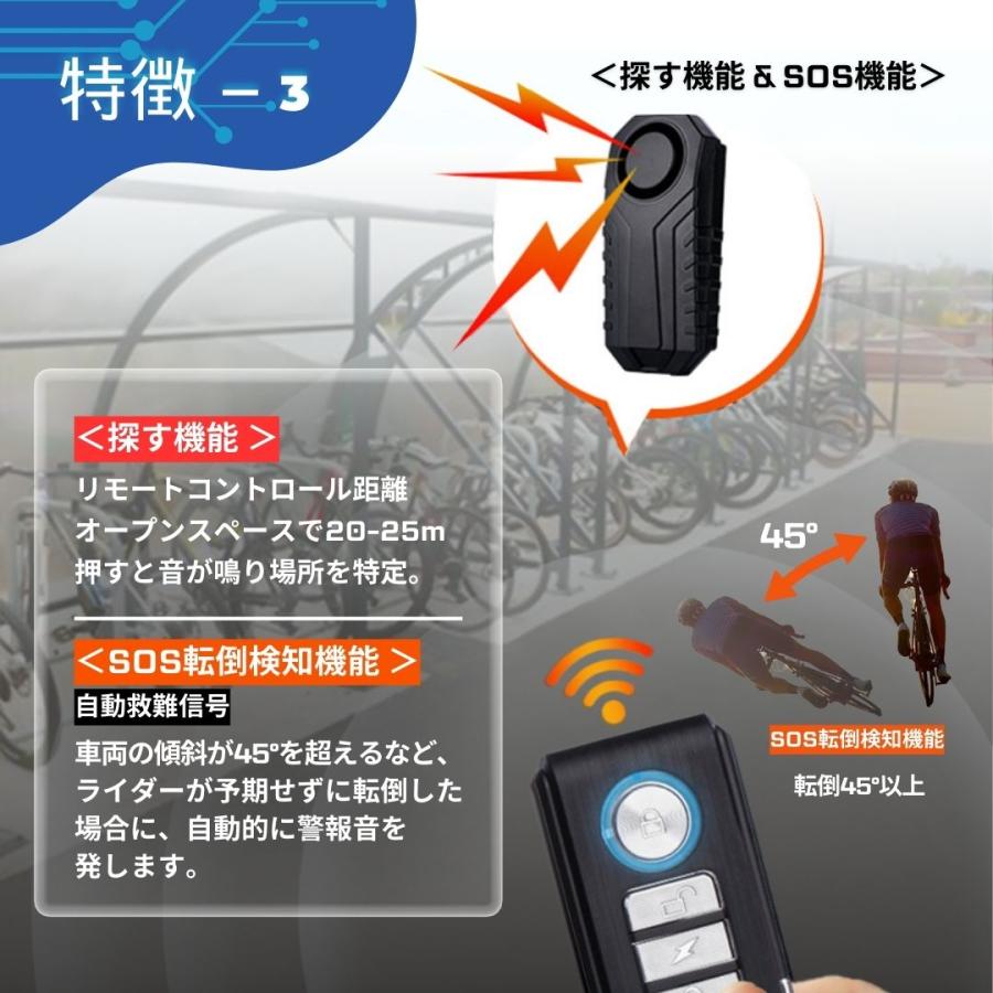 セキュリティアラーム 防犯ブザー 盗難防止 リモコン有り 113dB 大音量