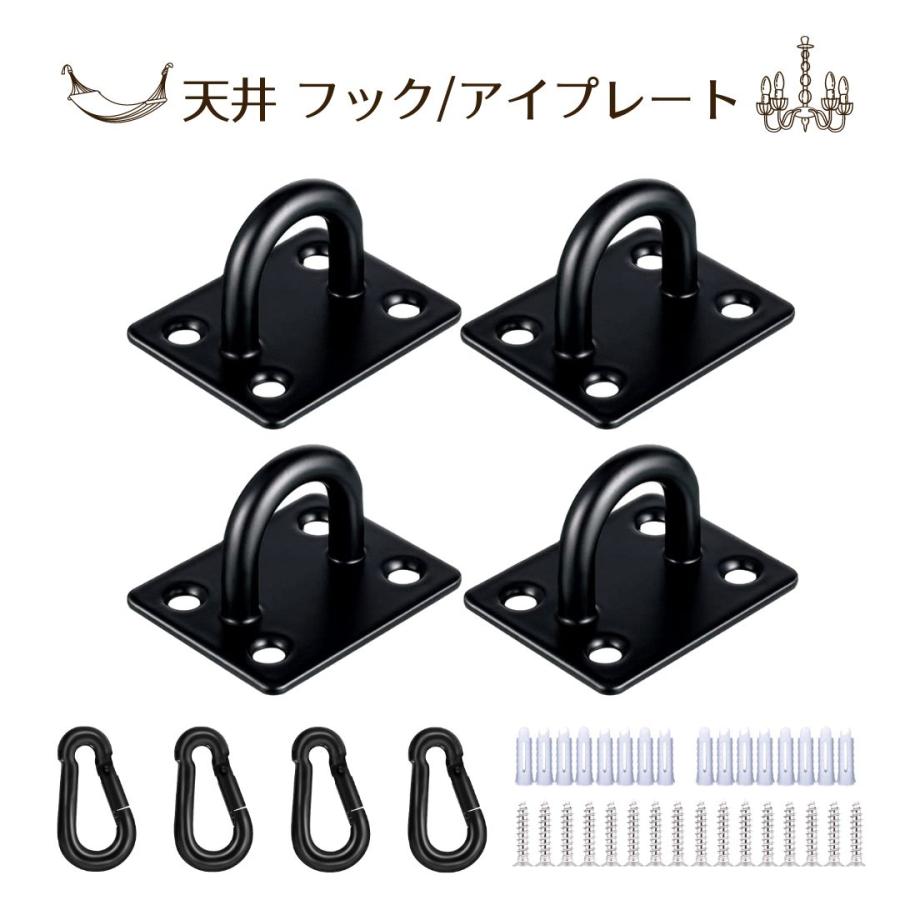 天井 フック アイプレート 4個セット 吊り下げ金具 長方形プレート