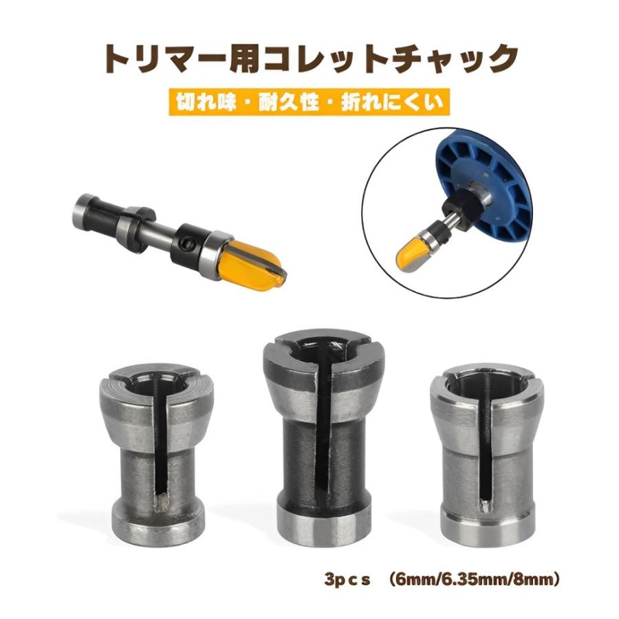 トリマー用コレットチャック 6/6.35/8mm 3個 コレットコーン トリマー 