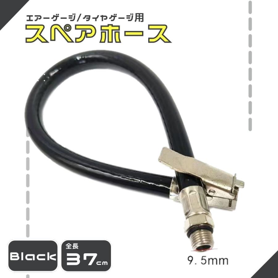 エアホース スペアホース 延長 エアーゲージ タイヤゲージ用 9.5mm 車