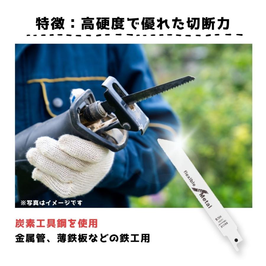 レシプロソー 替刃 10本 セーバーソー用 鉄工・木工 ブレード エアソー