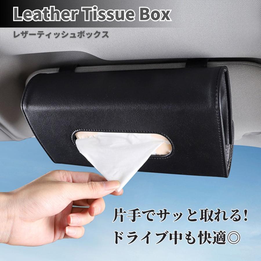 車用 ティッシュケース サンバイザー 吊り下げ レザー ブラック おしゃれ ボックスティッシュ対応 運転席 助手席 の商品画像