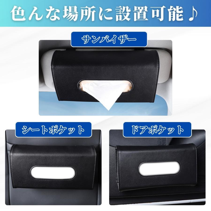 車用 ティッシュケース サンバイザー 吊り下げ レザー ブラック