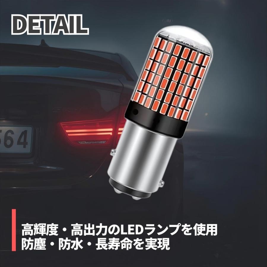 LED レッド S25 バルブ 2個セット 車用 ブレーキランプ テールランプ